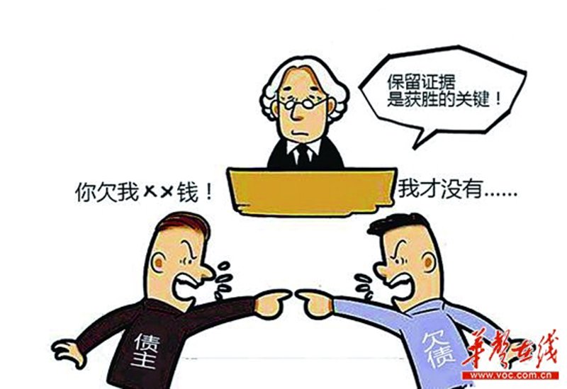 债权债务纠纷