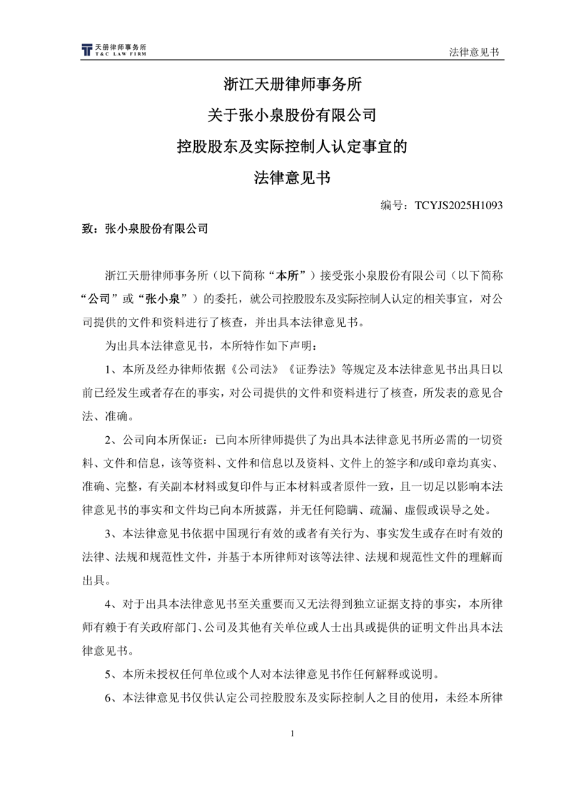 北京法律咨询：您身边的法律顾问