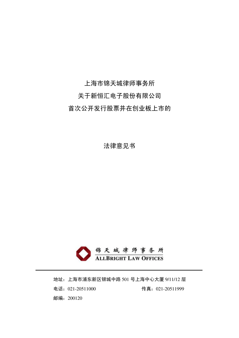如何选购合同纠纷律师